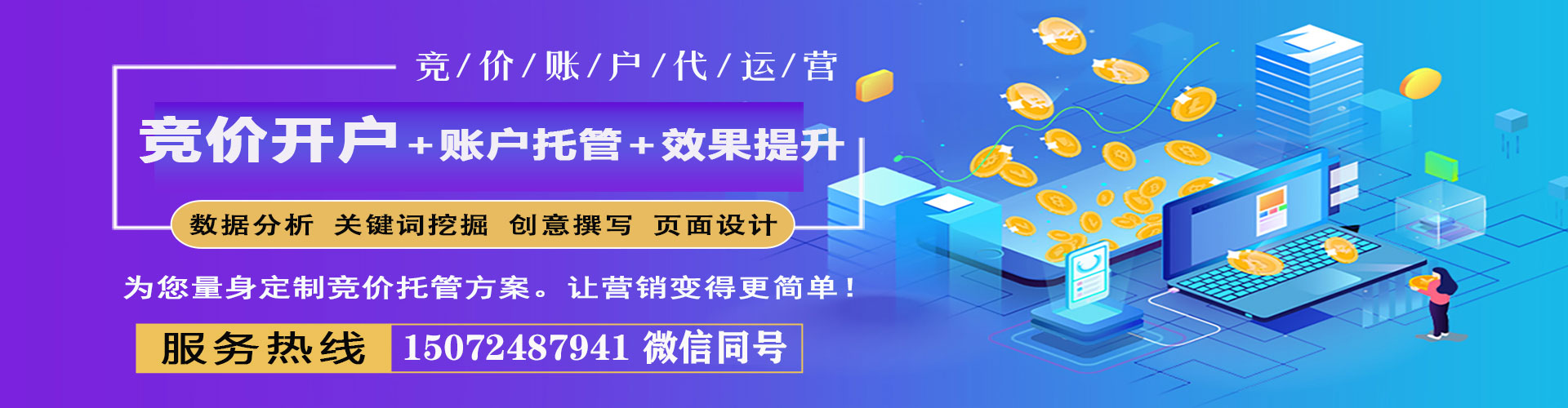 兴安盟信息流代运营